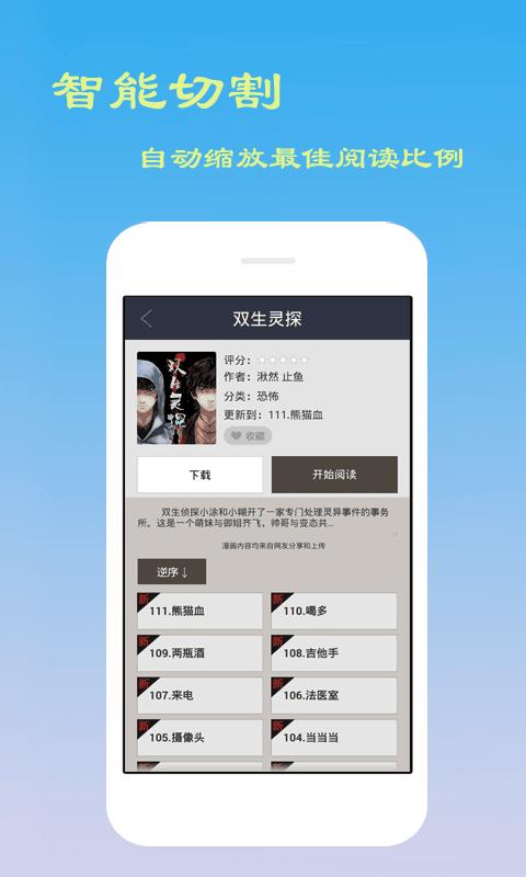 爽爽漫画2024  v1.2.1图2