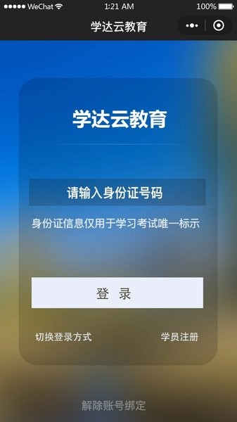 99云智手机版  v2.2.10图1