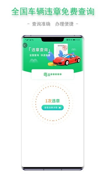 查证通  v1.2.0图2