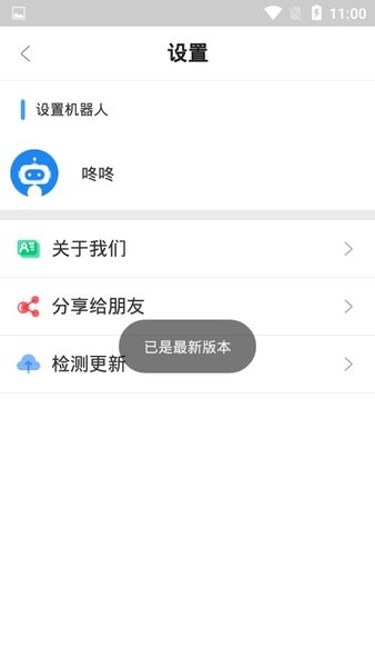 磁力检索机器人(Magnet-Robot)  v1.0.6图1