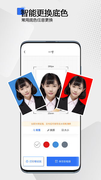 袋鼠证件照  v1.1.14图1