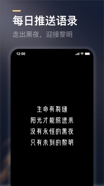 得言  v2.4.0图2