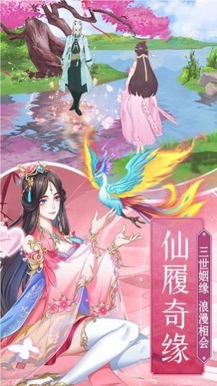 一梦仙剑红包版