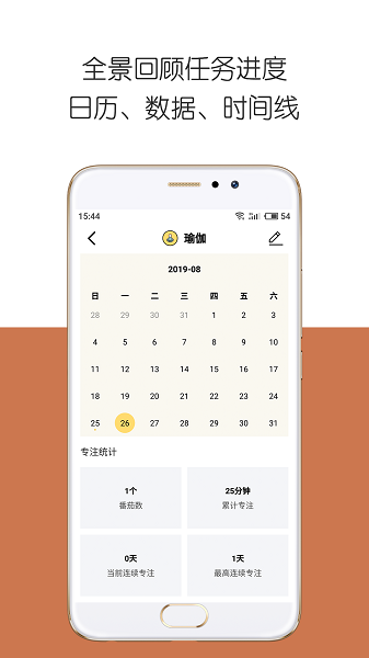 iDay  v2.5.3图2