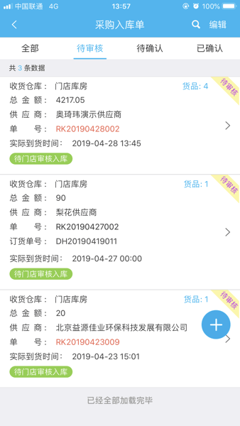 易企查  v2.28.20图2