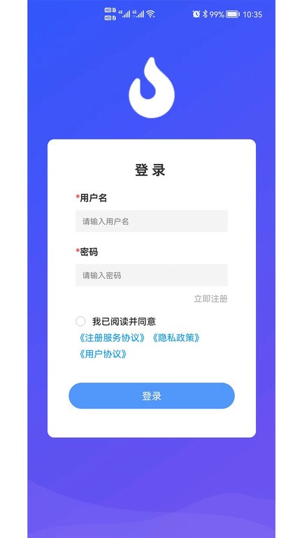 消防管理E掌通  v2.1.1图1