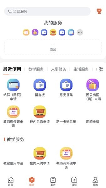 掌上青大青海大学  v1.0.31图2