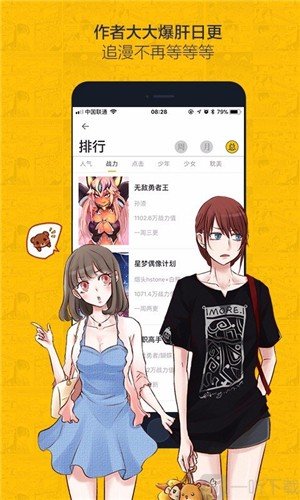 虫虫动漫2023  v3.6.1图3