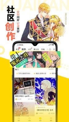 咕咚漫画免费版  v1.0.0图3