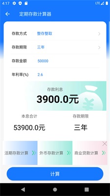 天津养老金计算器  v1.0.0图1