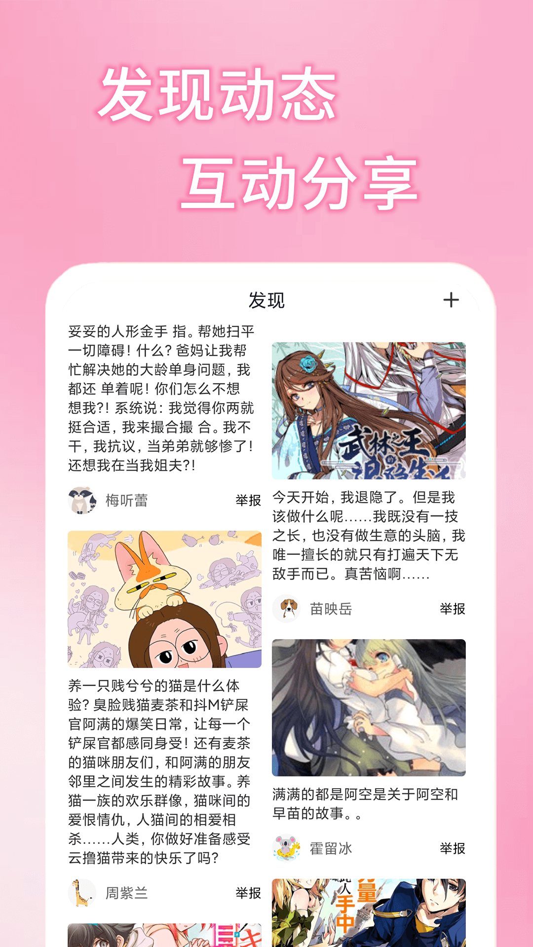 51漫画2024  v1.1.1图2