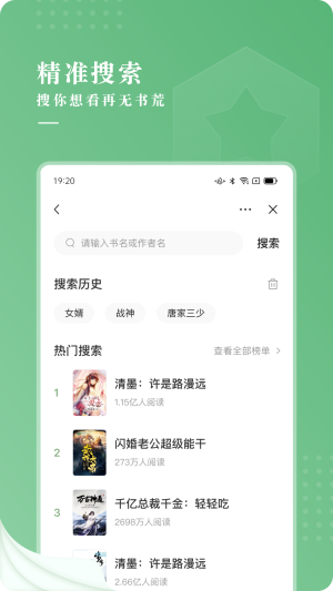 茶间小说安卓版  v1.0图3