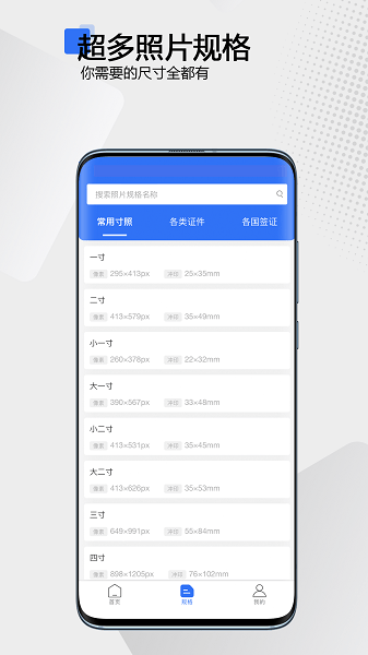 袋鼠证件照  v1.1.14图3