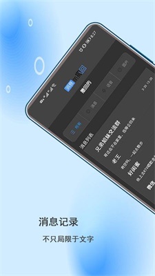 微信撤回助手ios  vv2.0.3图1