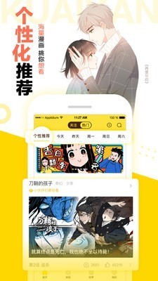 咕咚漫画免费版  v1.0.0图1