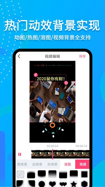 滚动字幕动画  v3.3.2图2