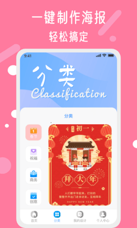 昵图网找图片素材图库  v1.6.0图3