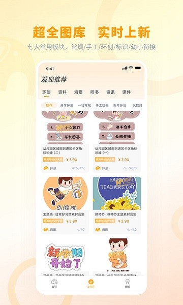 师讯网  v3.4.3图2