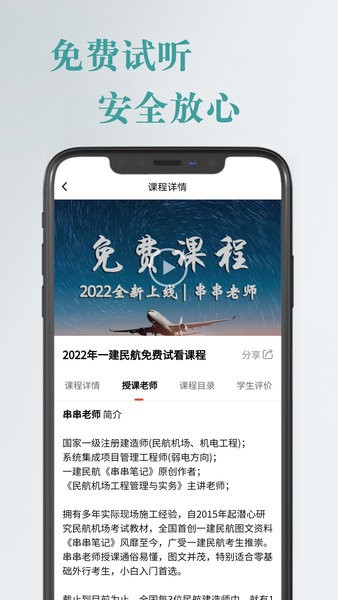 航嘉云课堂  v1.0.29图2