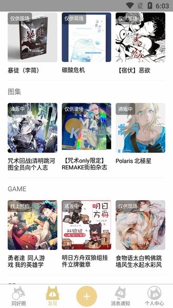 cpp漫展  v3.11.8图1