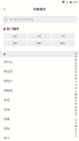 花间堂免费版  v1.0.2图1