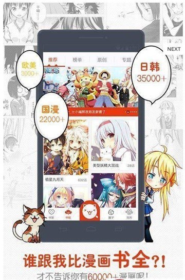 哔咔哔咔漫画2024  v4.0.7图1