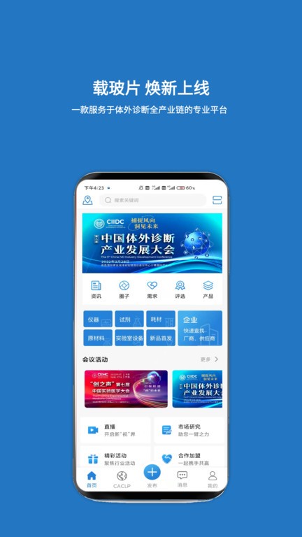 载玻片  v6.2.2图1