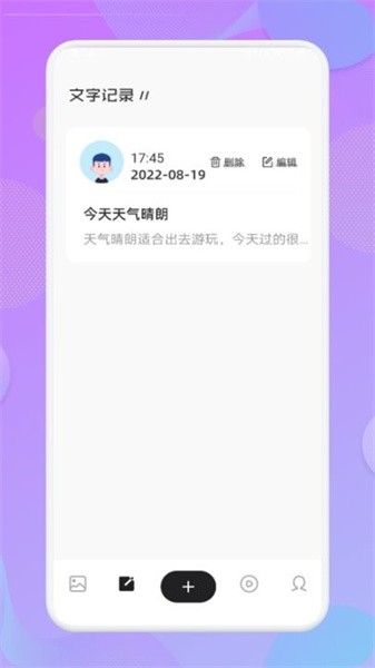 丰收小镇日记  v1.3图1