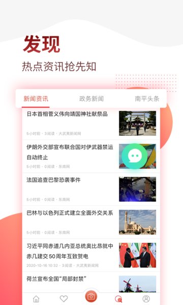 掌上南平核酸检测  v1.0图3