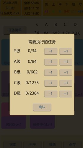 掌上忍者村  v2.1图3