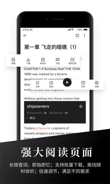 有声英语阅读  v1.2.2图3