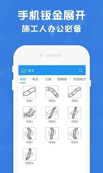 钣金展开计算器  v1.5图2