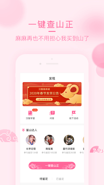 汉服荟  v4.8.25图1