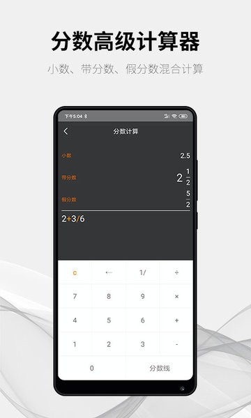 随手计算器  v1.7.1图2