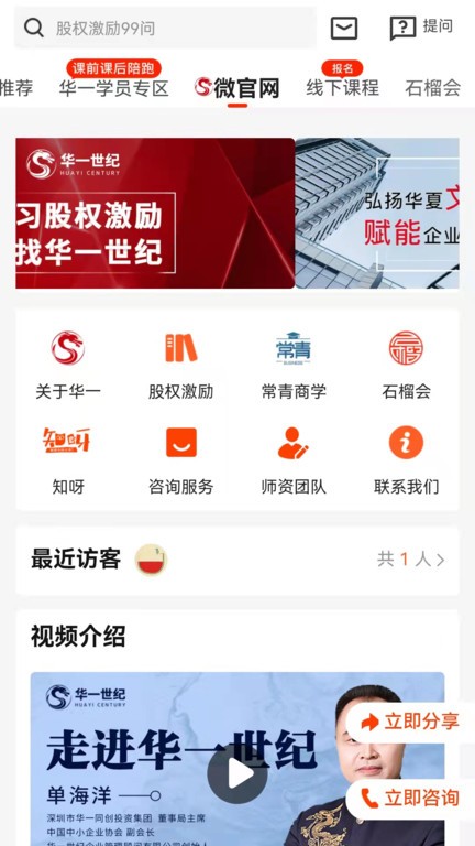 知呀  v3.3.3图3