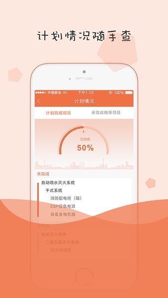 小蜜蜂消防维保平台  v3.1.4图3