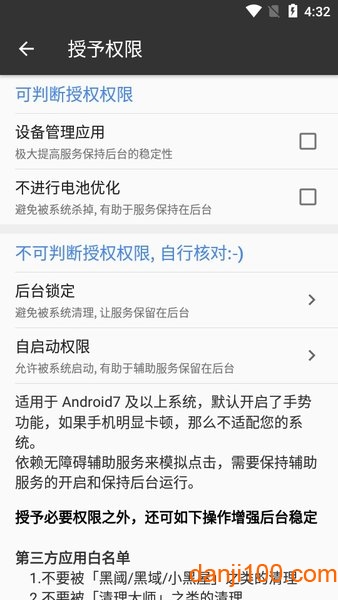 一指禅(自动跳过广告)  v3.4.8.05图3