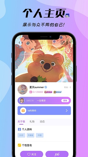 梦梦开黑语音交友2024  v1.8.6图3