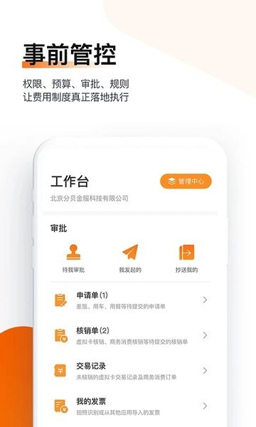 分贝通  v5.2.9图3