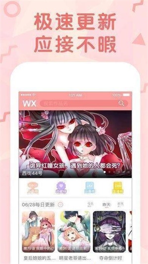 纳屋漫画2024  v5.0.0图1