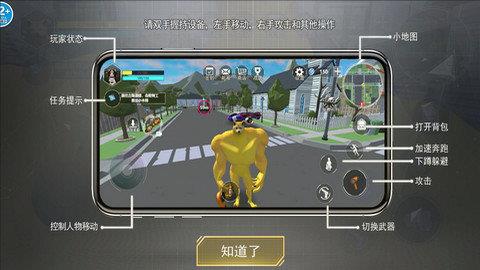 狼人3D模拟  v1.0图1