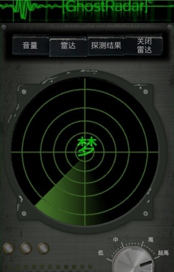 灵魂探测器免费版  v3.5.9图2