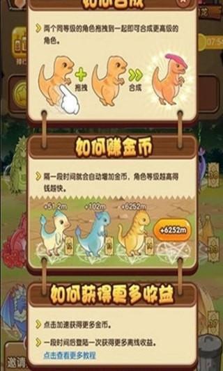 幸运合并龙红包版  v3.38.01图3