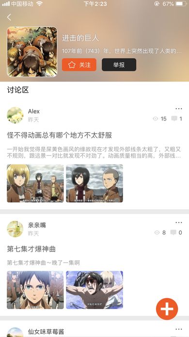 番茄漫画2023  v3.5.0图2