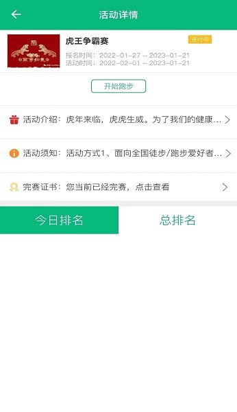 朵云运动  v1.1.4图1