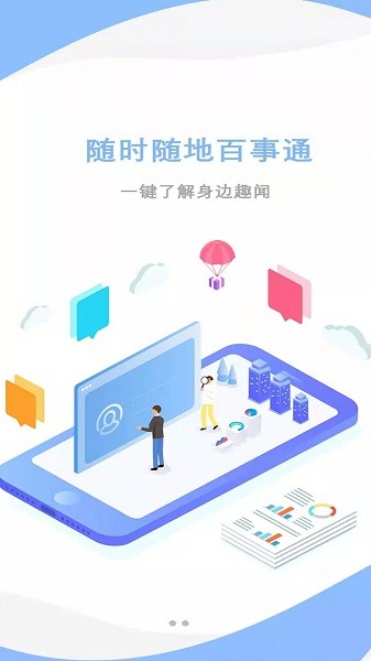 爱莒县app  v5.3.8图1