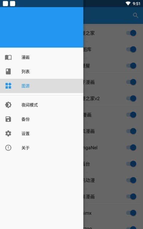 comic漫画app最新版  v1.7.115图2