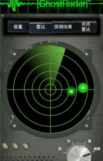 灵魂探测器免费版  v3.5.9图1