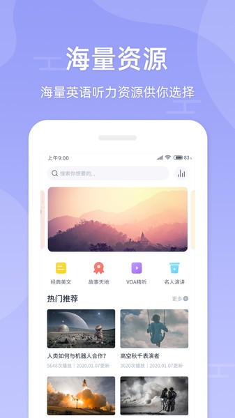 伴学英语听力  v1.1.4图3