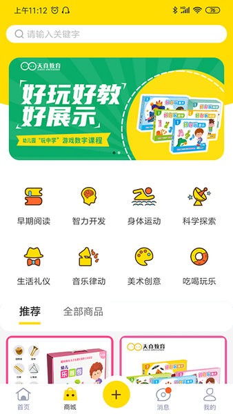 好好玩  v3.4.0图2